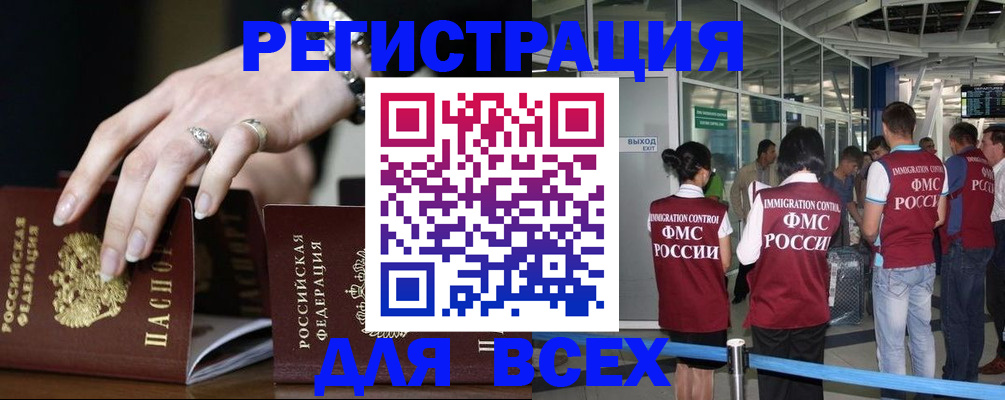прописка в Галиче