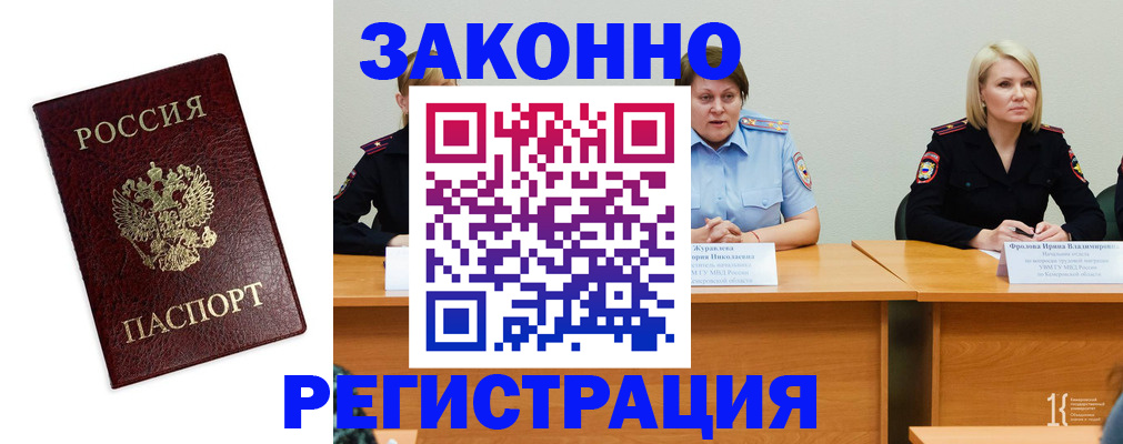 прописка законно в Галиче